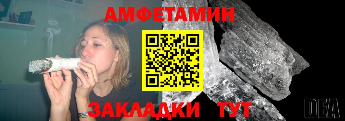 АМФЕТАМИН Premium Ухта