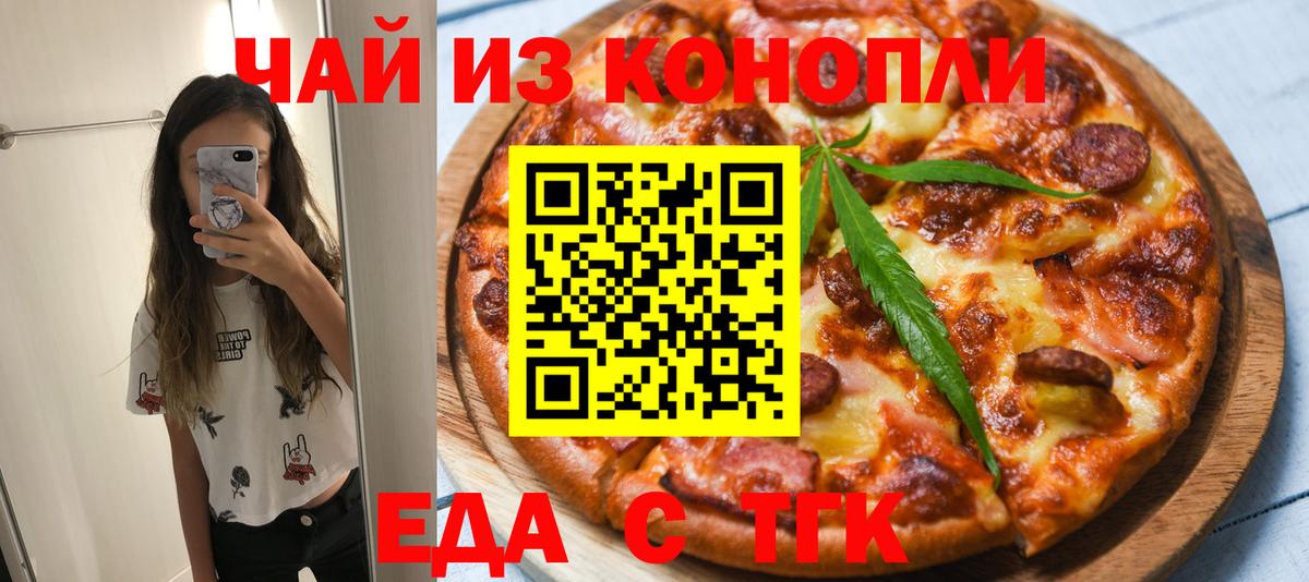 Печенье с ТГК марихуана  Вход с VPN  Ухта 