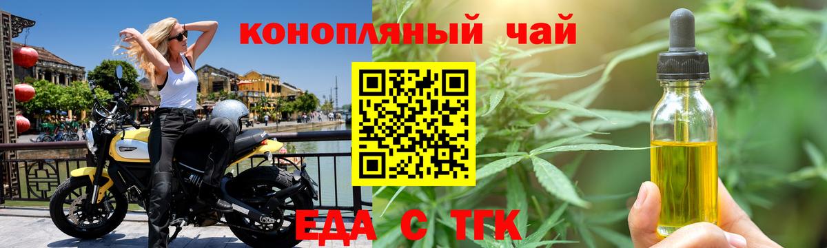 Cannafood конопля Ухта