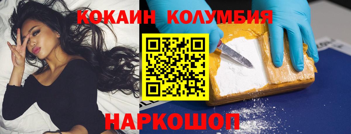 Ухта  Cocaine Fish Scale  COCAIN Эквадор  Вход с VPN 