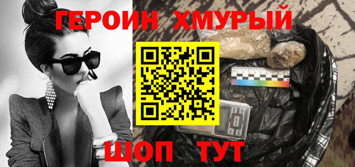 ГЕРОИН Heroin Ухта