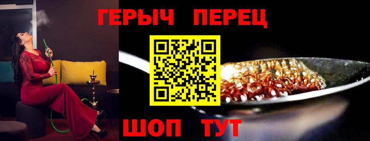 Ухта  Героин хмурый  ГЕРОИН  Вход с VPN 