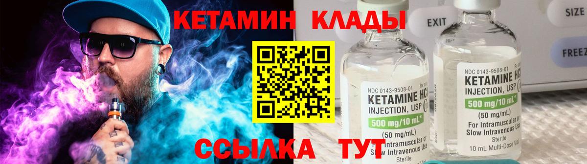 Ухта  КЕТАМИН ketamine  Вход с VPN  Кетамин VHQ 