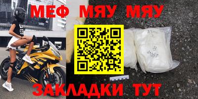 прущие крисы Новокубанск
