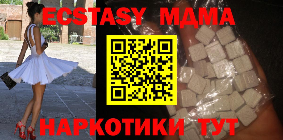 МДМА кристаллы  Вход с VPN  МДМА  MDMA кристаллы  Ухта 