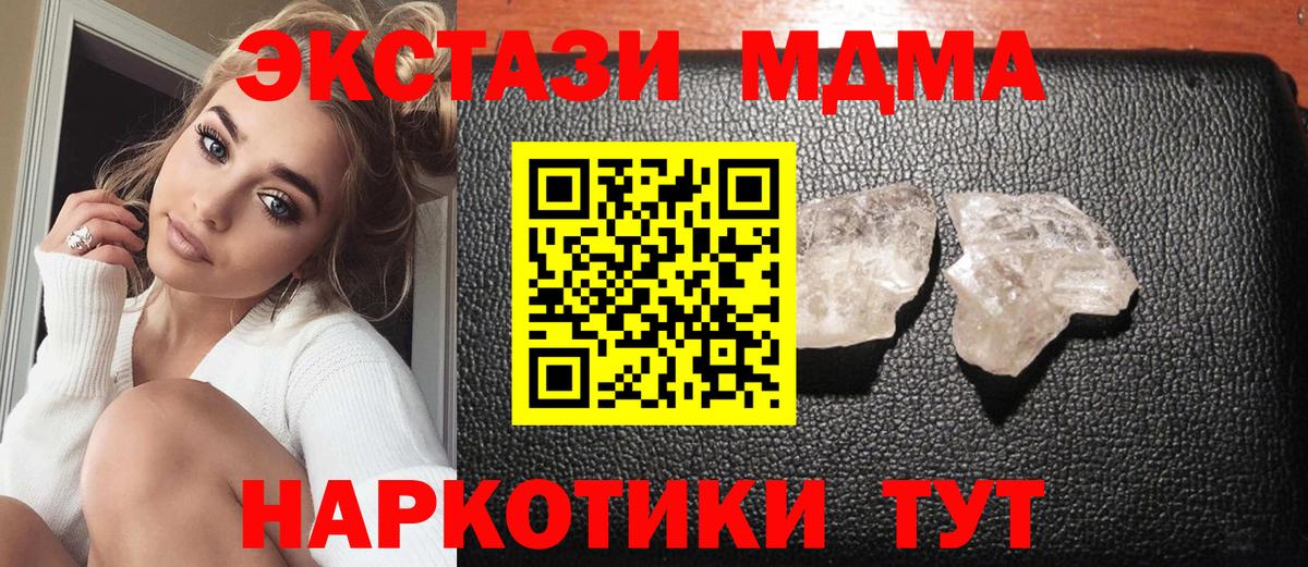 MDMA молли Ухта