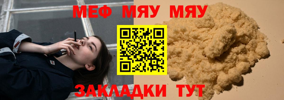 МЕФ мука Ухта