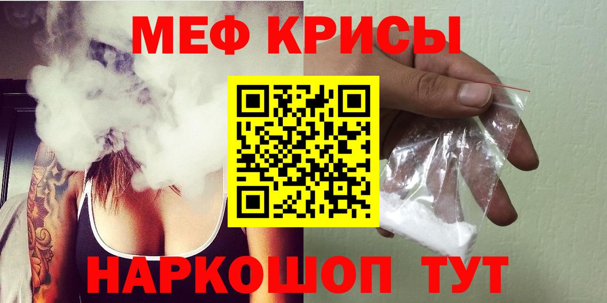 МЯУ-МЯУ VHQ  МЕФ  МЕФ  МЯУ-МЯУ mephedrone  Вход с VPN  Ухта 