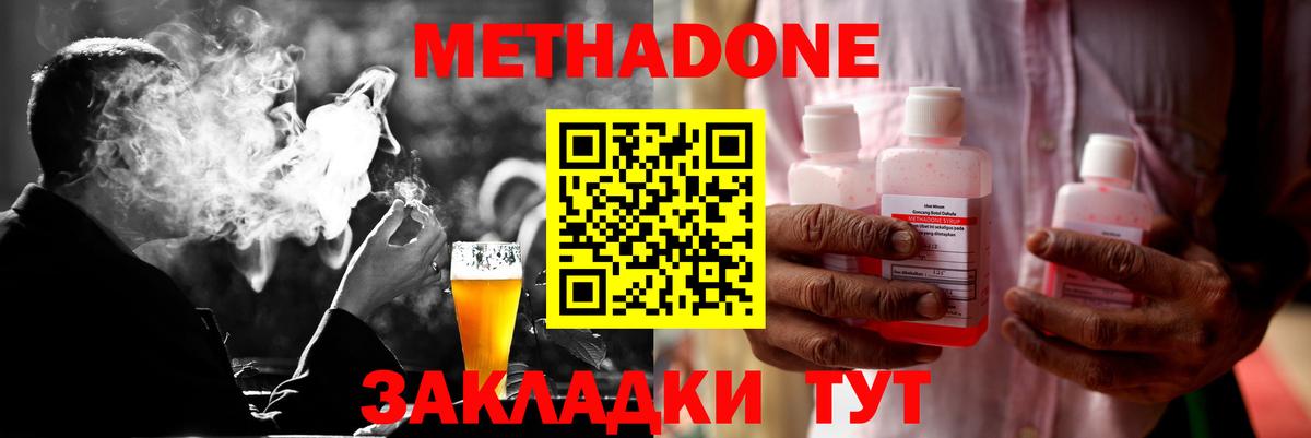 МЕТАДОН кристалл  МЕТАДОН белоснежный  Ухта  Вход с VPN 
